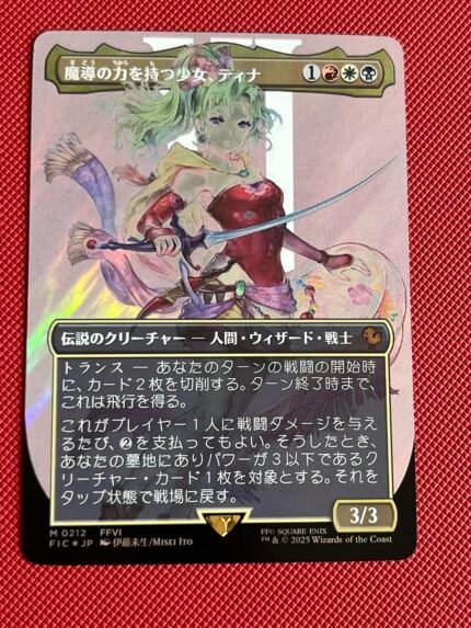 Terra, Herald of Hope FIC 212 Japanese Surge Foil