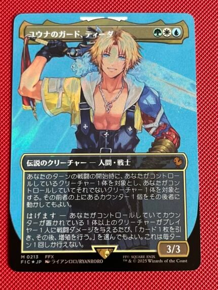 Tidus, Yuna's Guardian FIC 213 Japanese  Surge Foil