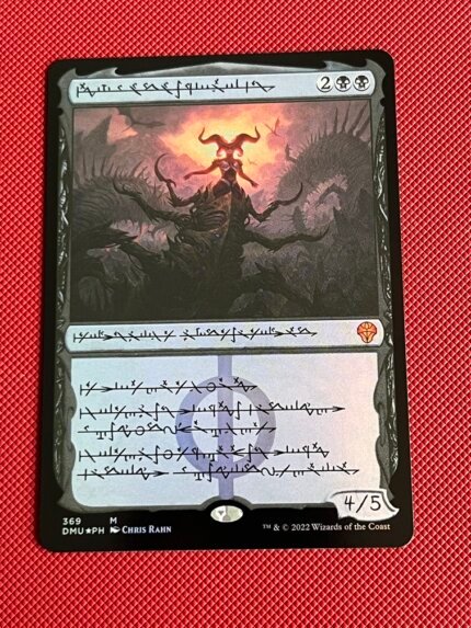 Sheoldred, the Apocalypse DMU 369 Phyrexian Foil