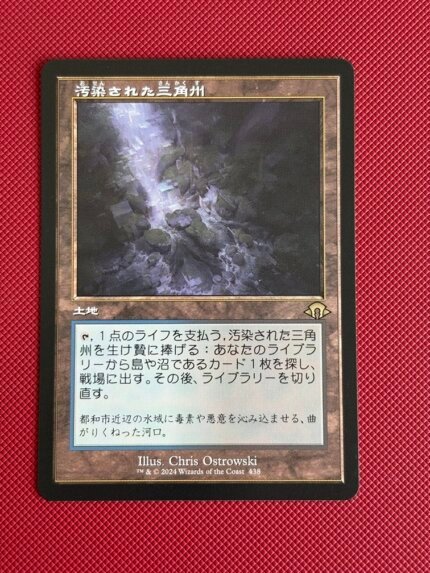 Polluted Delta MH3 Retro -JP Normal