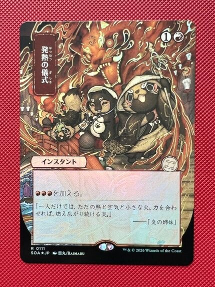 Pyretic Ritual JPN SOA 111 Foil