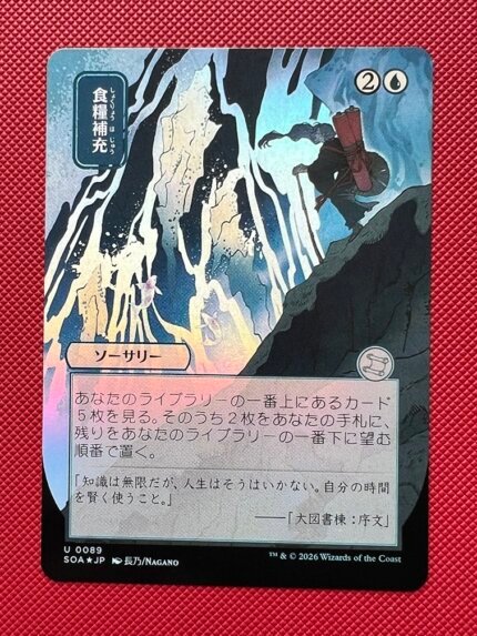 Stock Up JPN SOA 089 Foil