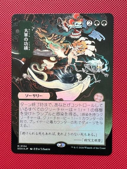 Triumph of the Hordes JPN SOA 124 Foil
