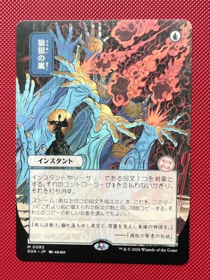 Flusterstorm JPN SOA 083 Holo
